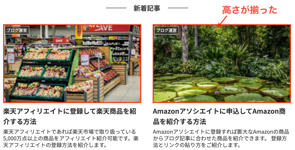 Cocoon サムネイル画像の大きさを揃える方法 Foosancafe