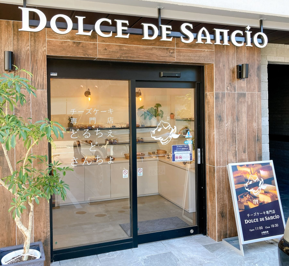 どるちぇ ど さんちょ